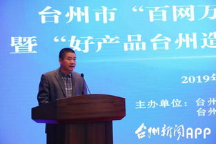 團購周升級啦 好產品臺州造 網購節今日啟動