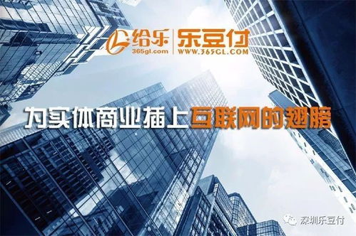 給樂產(chǎn)品使用手冊 為實體商業(yè)插上互聯(lián)網(wǎng)的翅膀