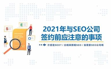 臺州SEO服務公司匯總 快速排名與網站建設指南（2024年8月版）